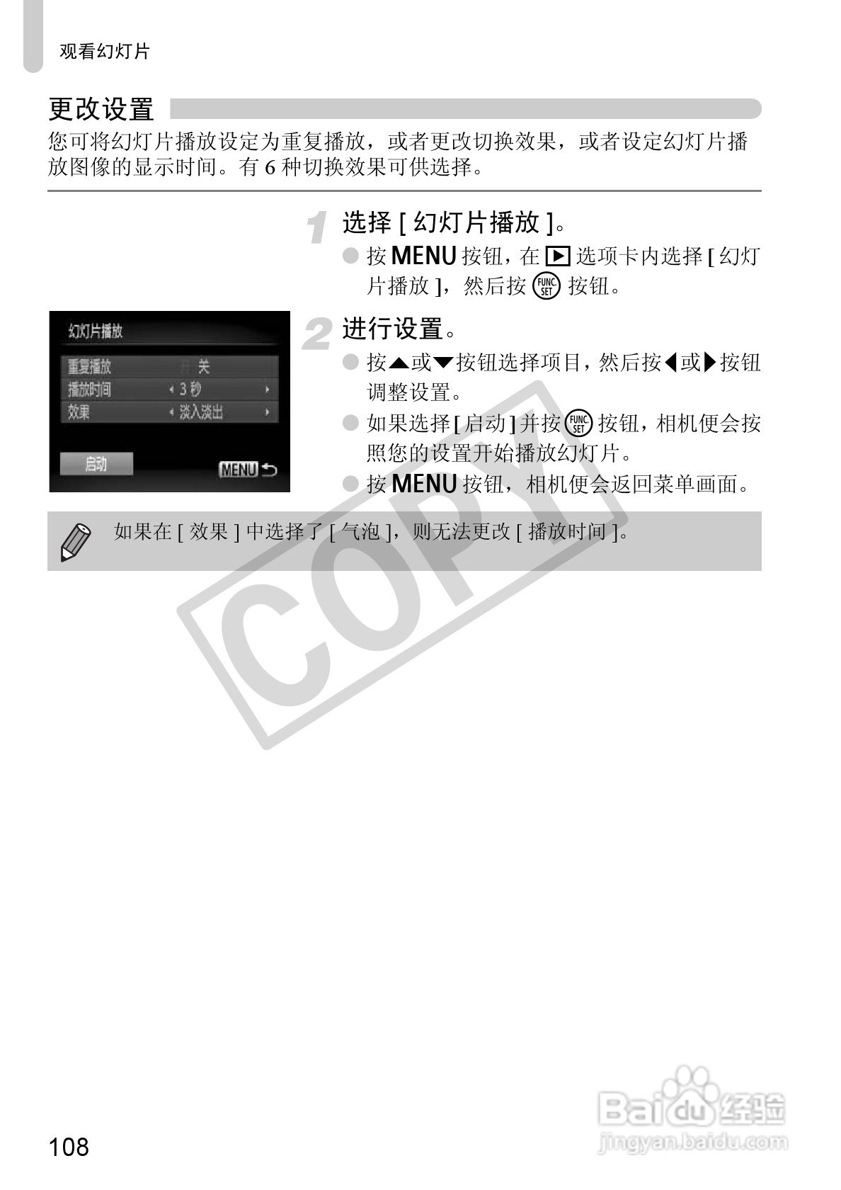 佳能DIGITAL IXUS 120 IS数码相机使用说明书:[11]