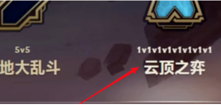 云顶之弈国服怎么开