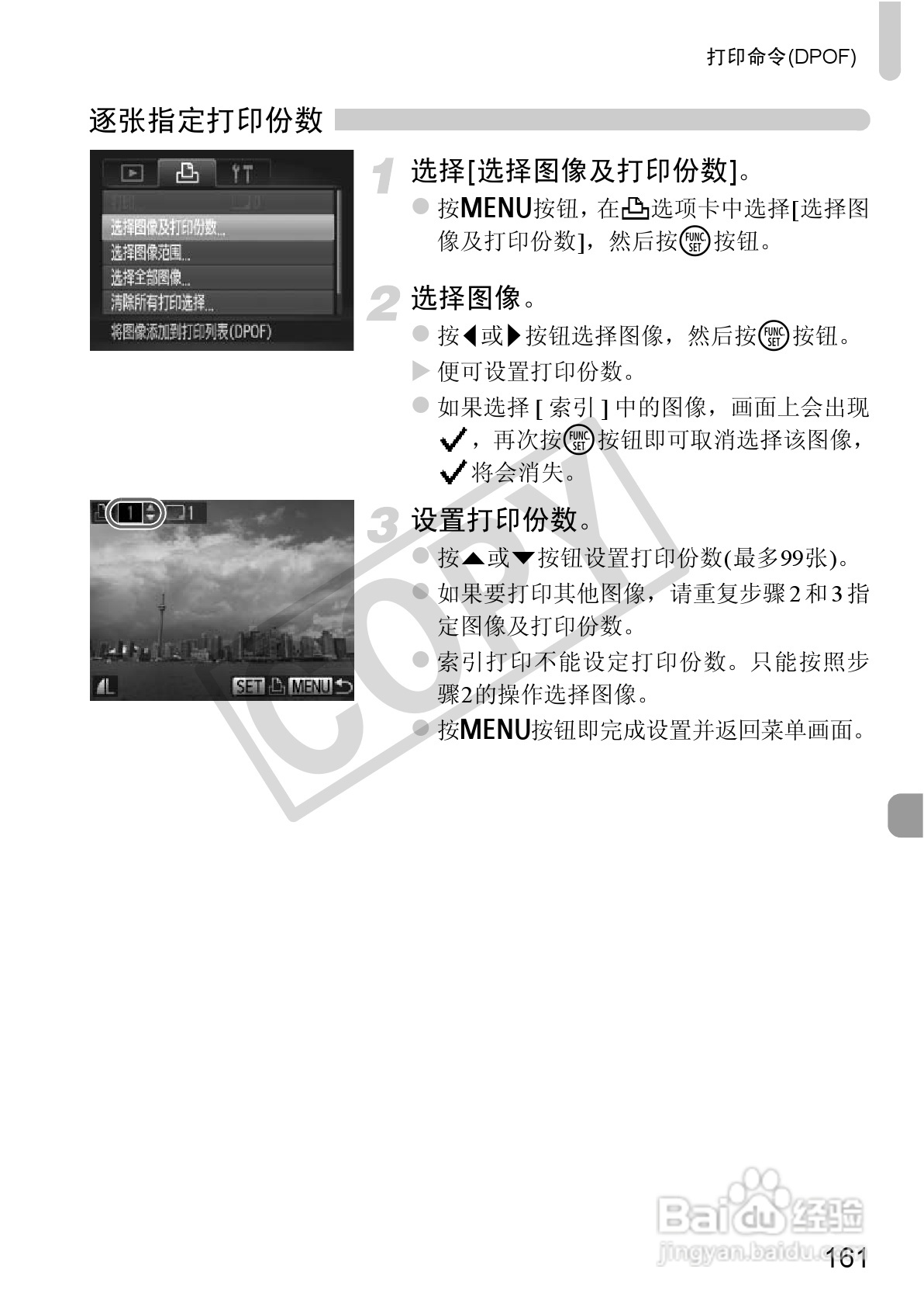 佳能DIGITAL IXUS 220 HS数码相机使用说明书:[17]