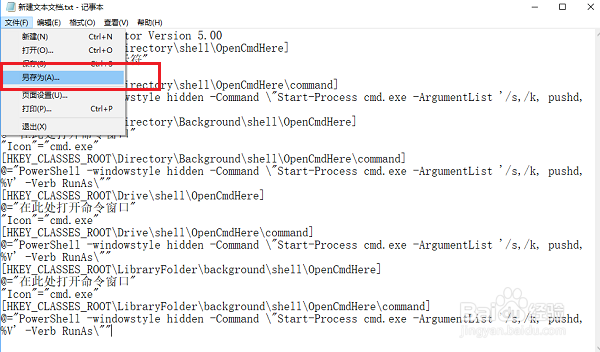 win10怎么在右键菜单添加在此处打开命令窗口项