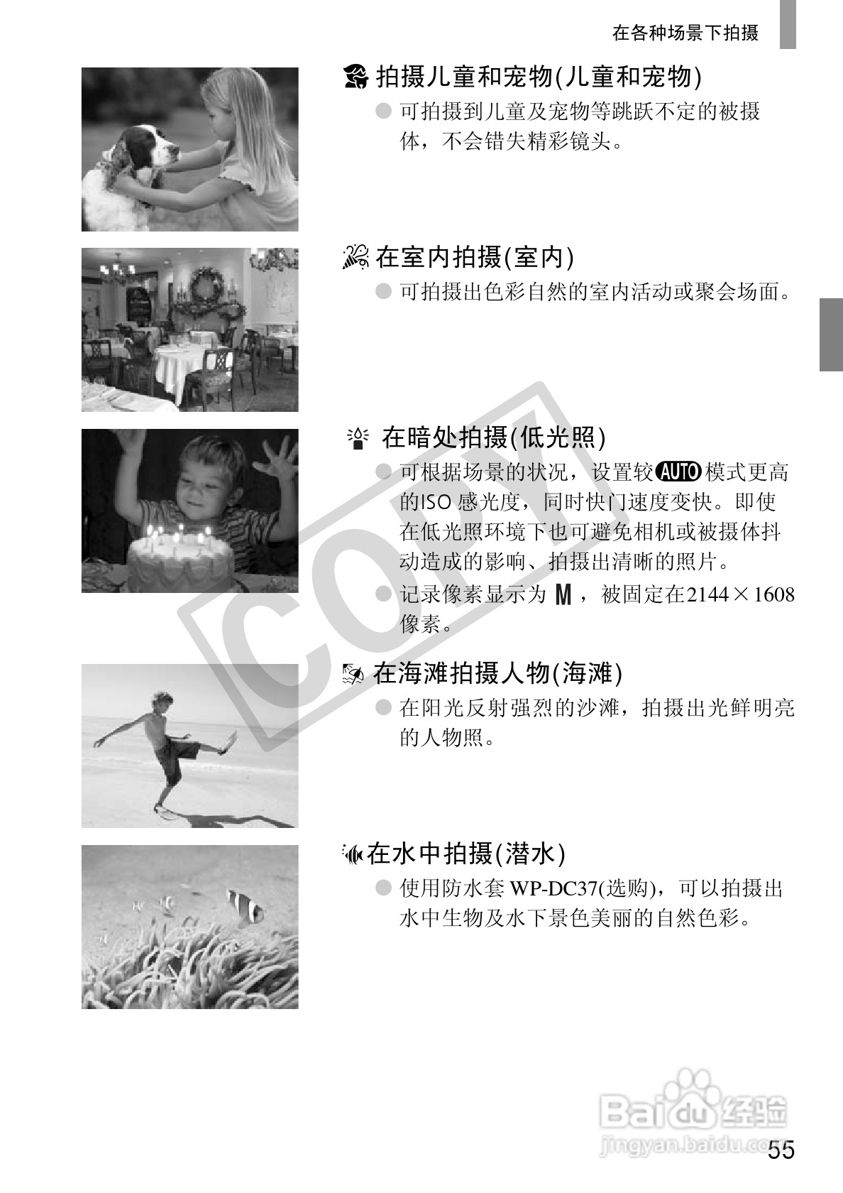 佳能DIGITAL IXUS 130数码相机使用说明书:[6]