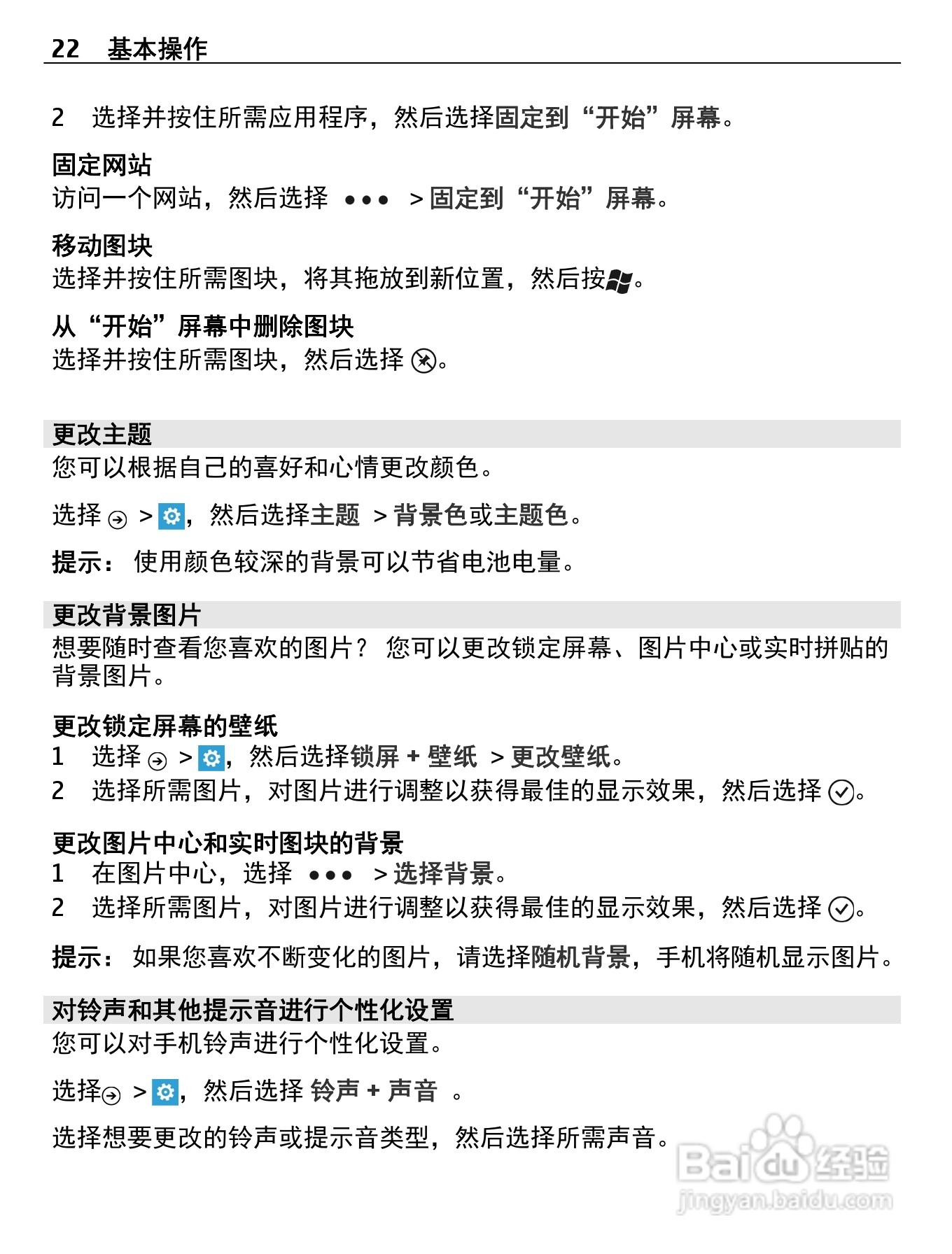 诺基亚710手机使用说明书:[3]