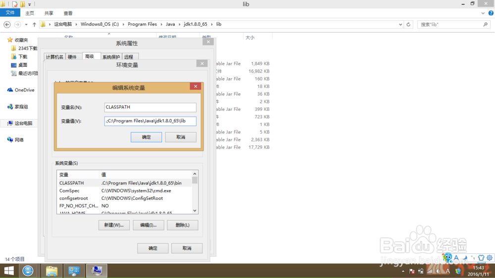 怎样搭建java开发环境