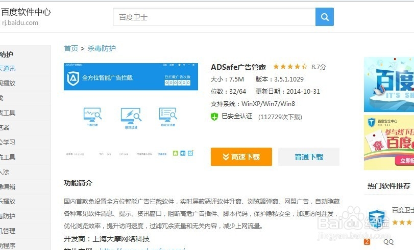 看电影，看视频无忧无虑