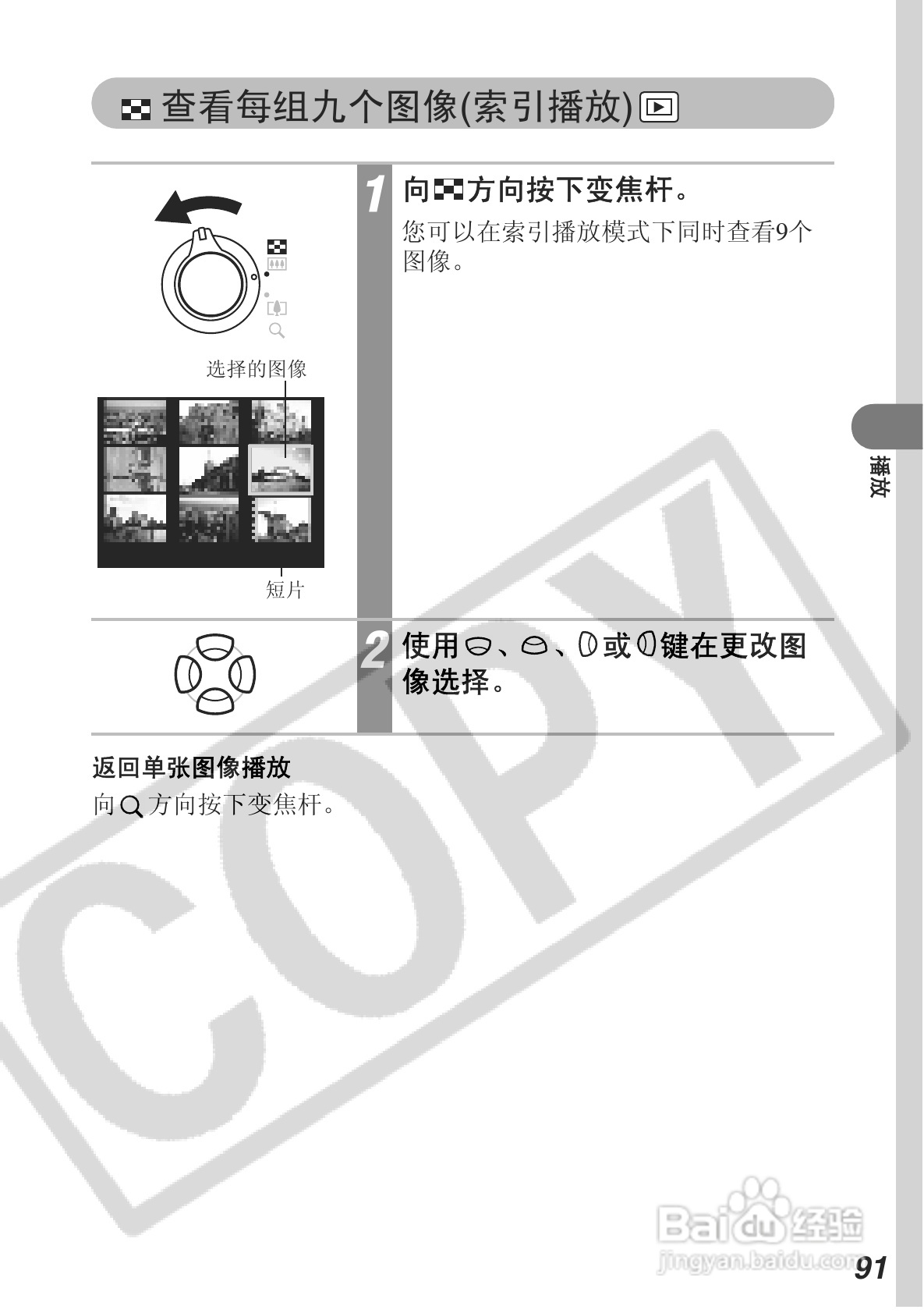 佳能DIGITAL IXUS 500数码相机使用说明书:[10]