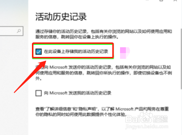 win10的搜索怎么设置