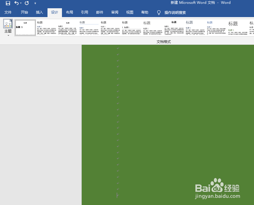 Word2010如何从指定页设置页码