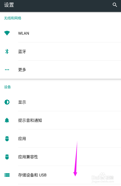 OPPO R11设置允许USB调试OPPO R11USB调试设置