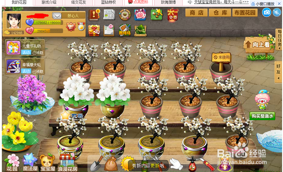 如何获取腾讯QQ游戏欢乐豆