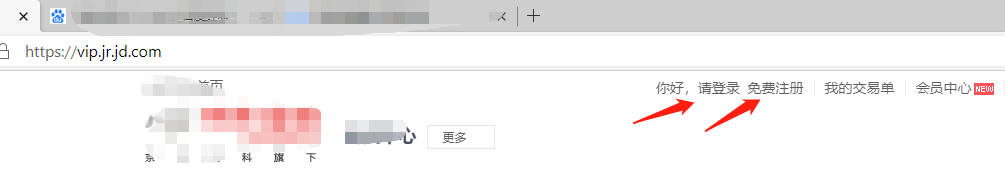京东金融电脑版网页版登录