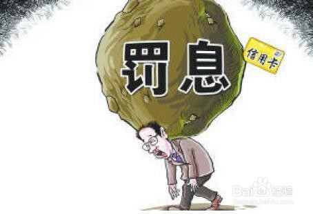 支付宝备用金逾期会怎样