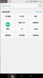 五种截屏方式,你会玩几个