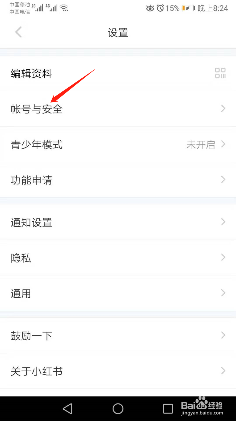 怎么注销小红书账号