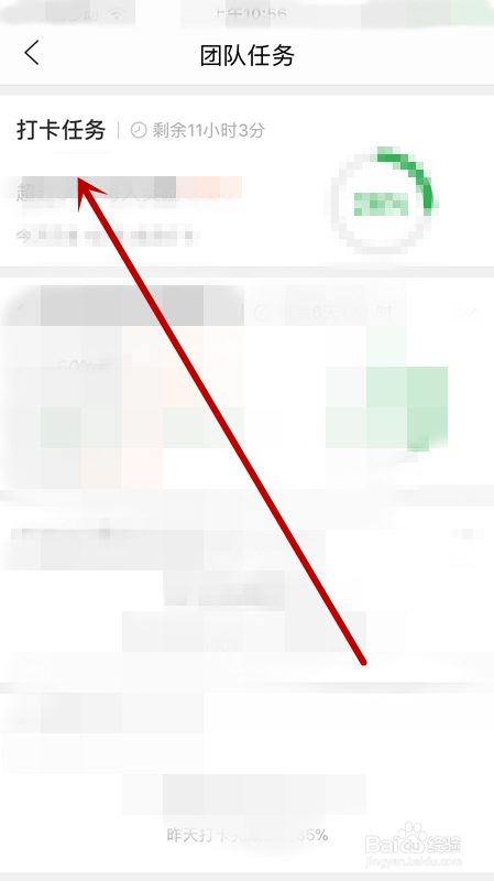 百度知道团队打卡的两种方法