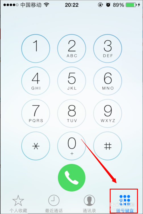 提高逼格-iPhone如何查看手机信号?