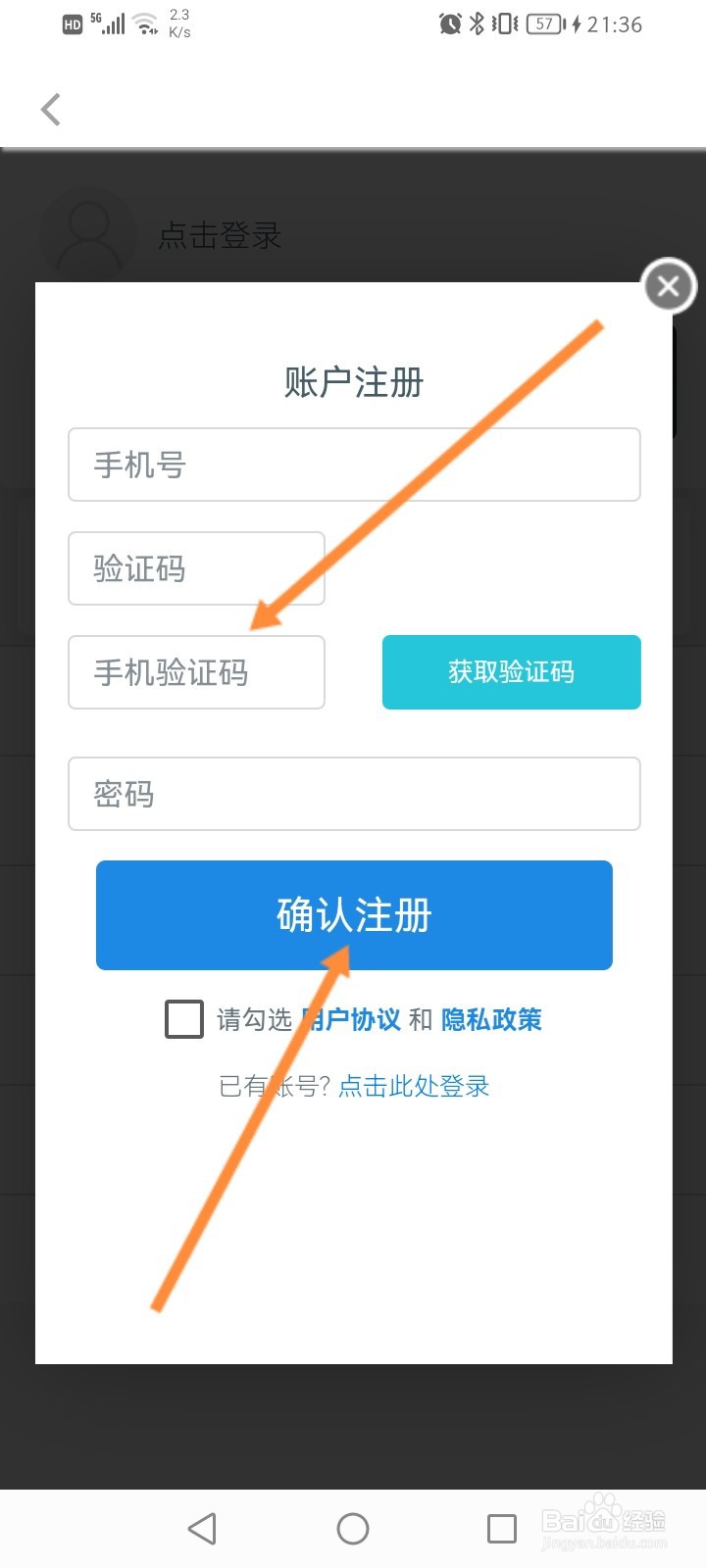一起看地图手机版app怎么注册