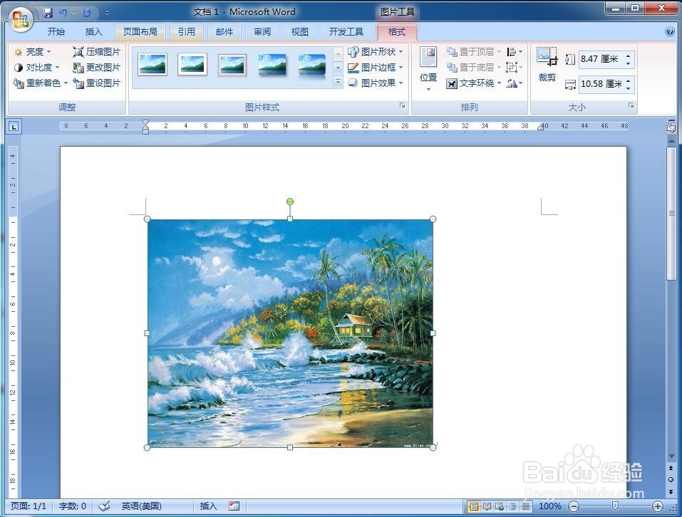 怎样给图片添加漂亮的虚线边框