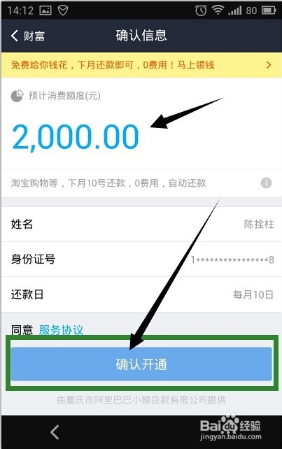 支付宝花呗怎么开通_手机开通支付宝花呗方法