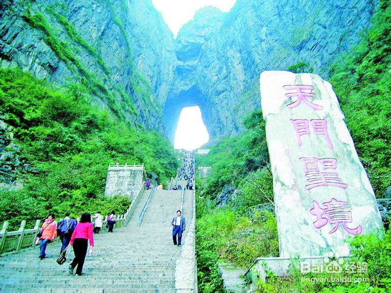 张家界旅游路线攻略