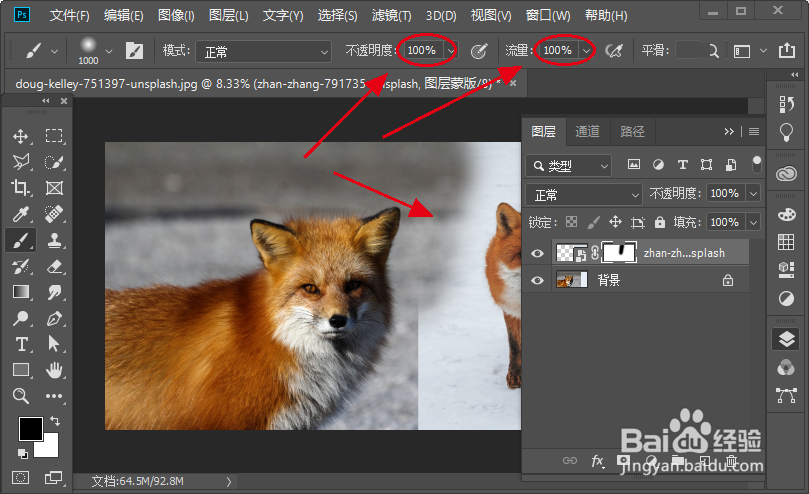 用ps把两张图片合成一张后相连的地方怎么过渡