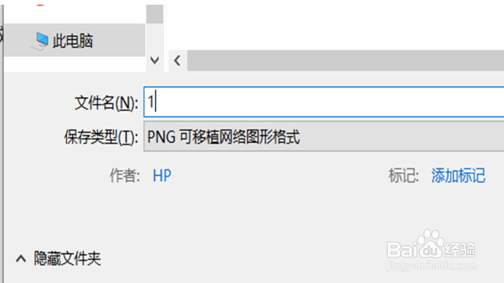 PPT怎么一键导出为图片
