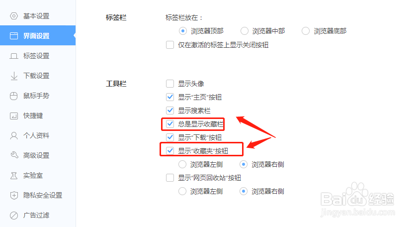 360极速浏览器收藏栏在哪里显示出来
