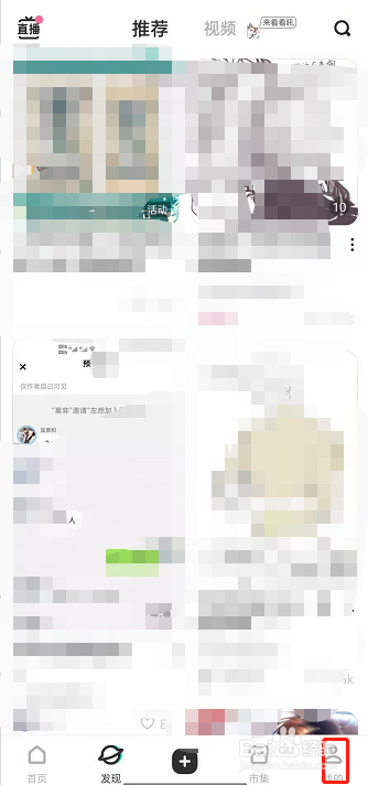 LOFTER浏览记录怎么查看