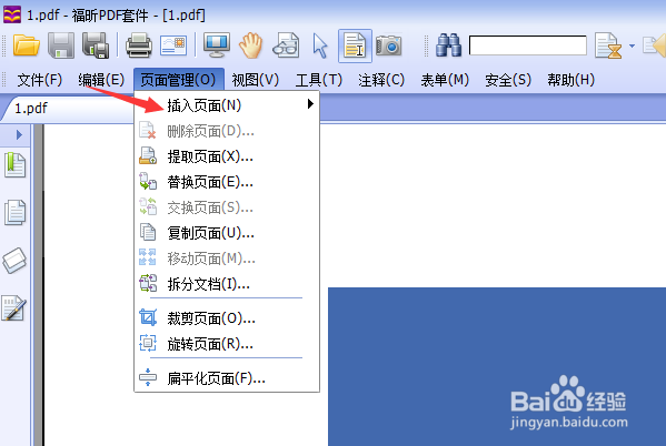 怎么把现有的PDF文件插入一页新的内容