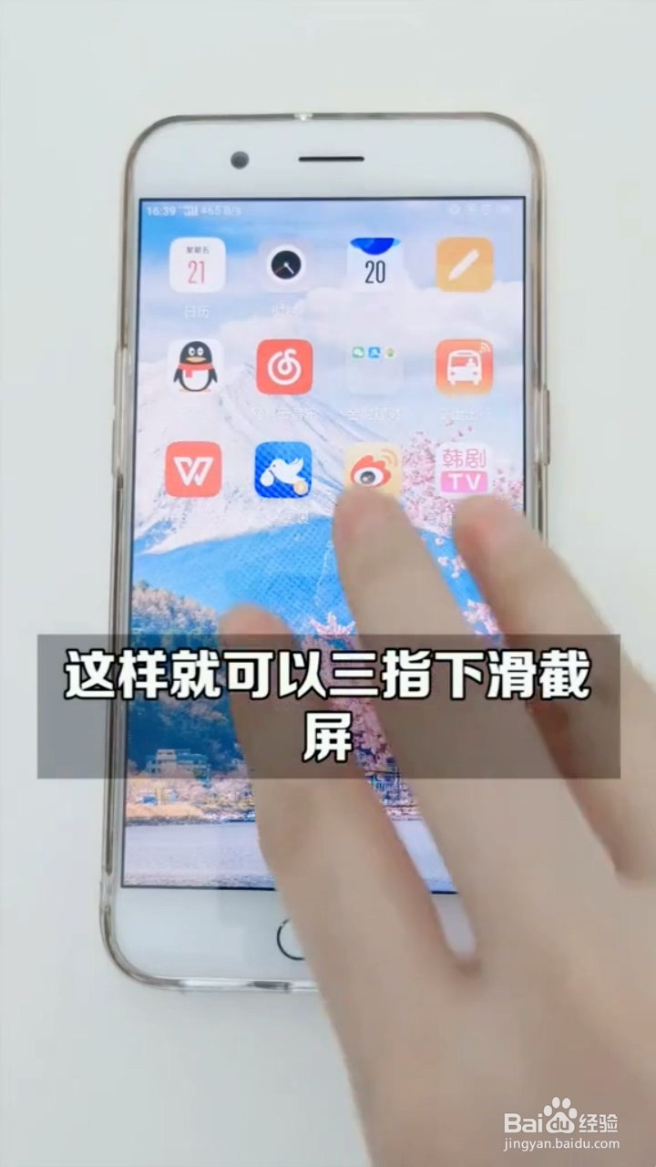 OPPO手机截屏的小技巧