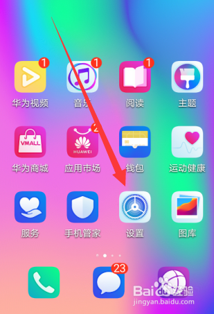 华为手机怎么关闭自动下载彩信的功能？