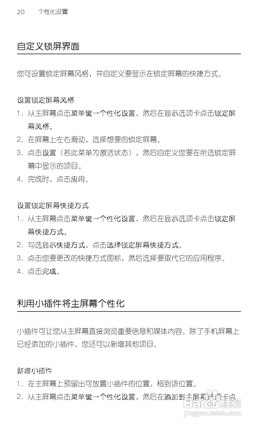 多普达HTC G20手机说明书:[4]