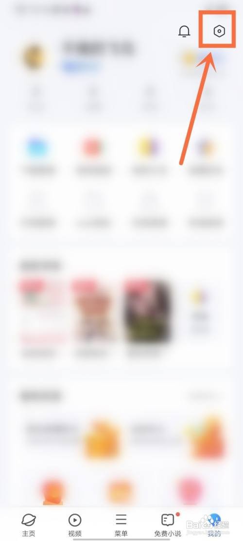 vivo浏览器如何设置背景颜色