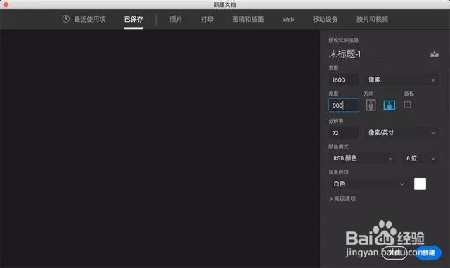 如何用PS制作出手绘的涂鸦字