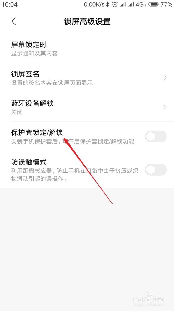 智能手机唤醒手机点亮屏幕的多种方法