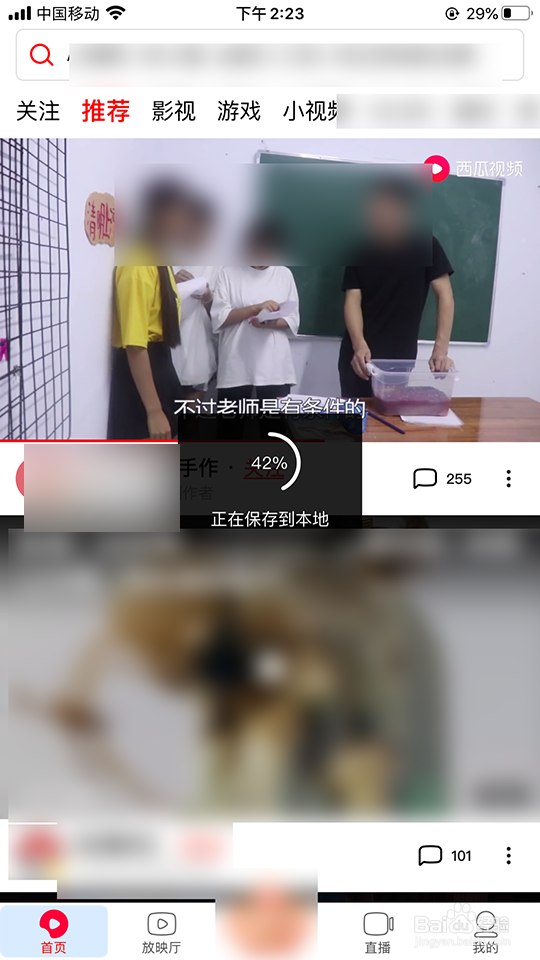 西瓜视频怎么分享到微信