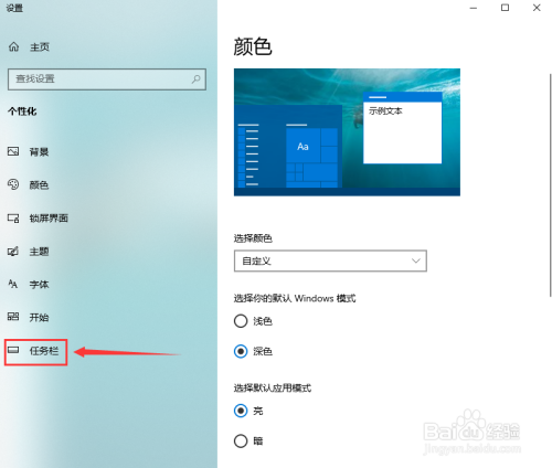 win10系统如何关闭使用小任务栏按钮