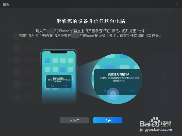 iphone怎么迁移数据到另一台iphone