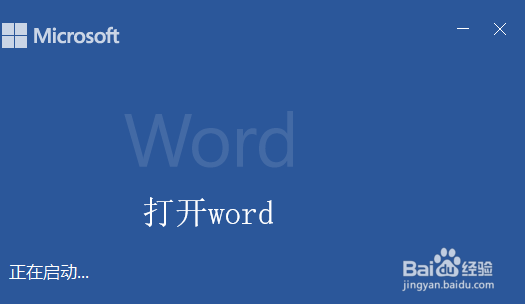 word怎么创建合同样本