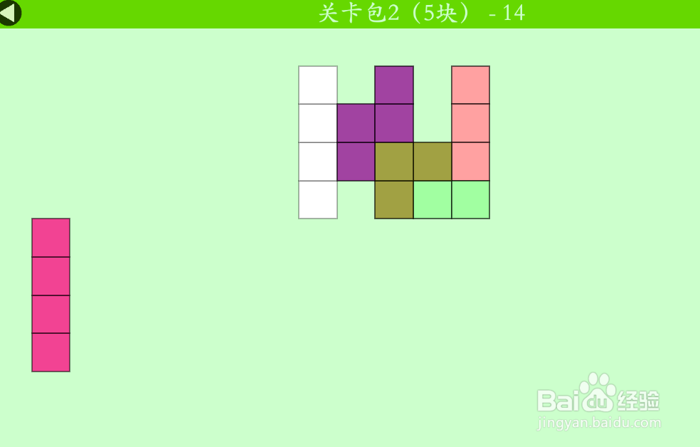 多连方块的关卡包2（5块）—14如何通过？