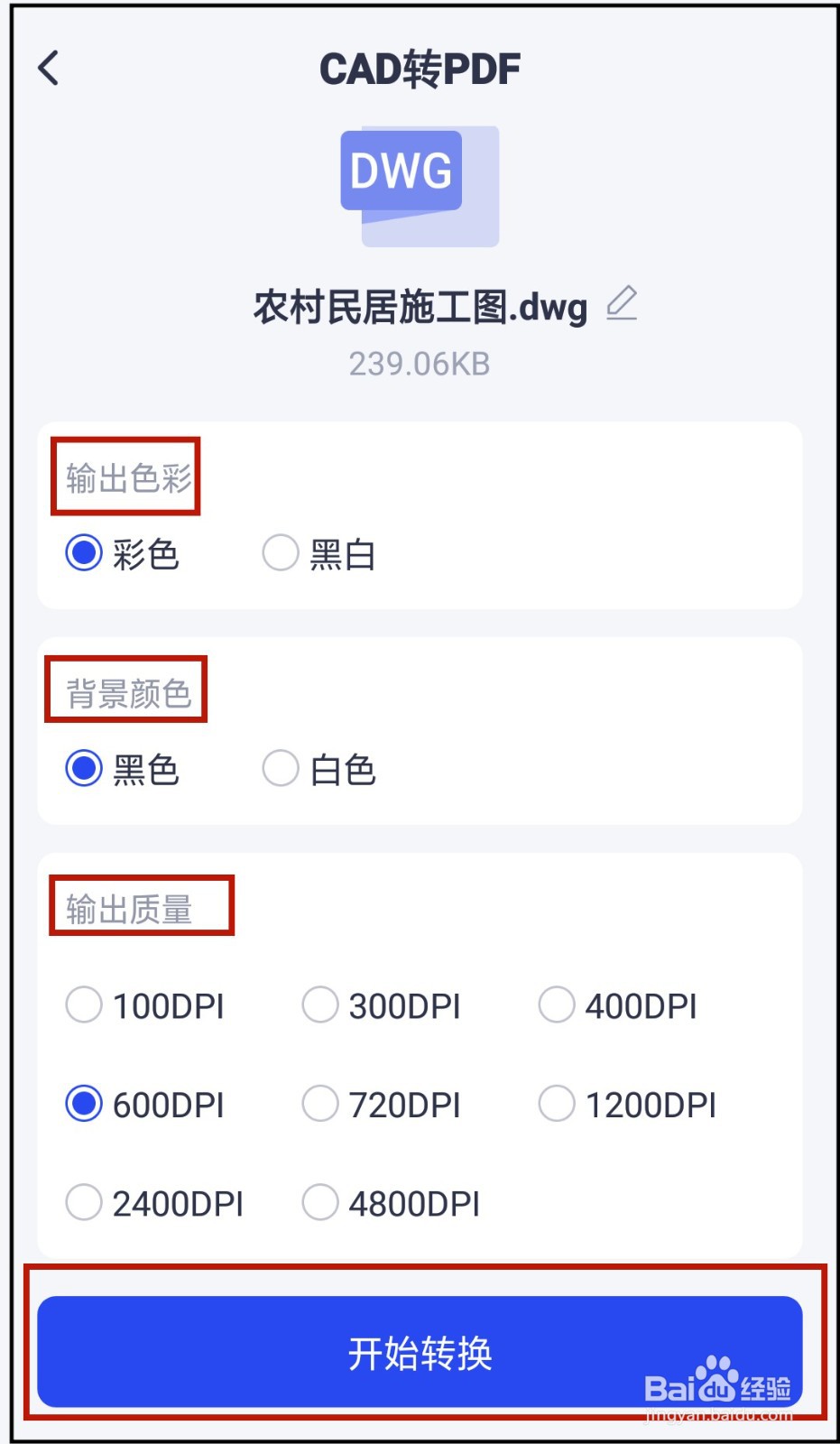 cad如何转换成pdf