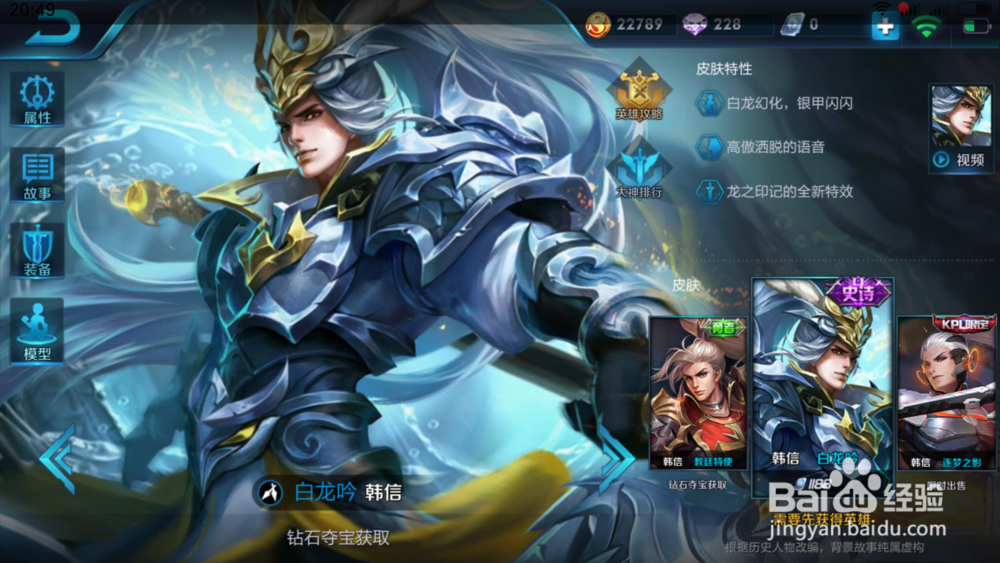 王者荣耀韩信怎样出装比较合适