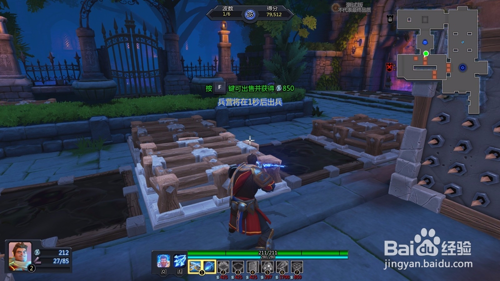 如何通关兽人必须死OL新手训练第五关