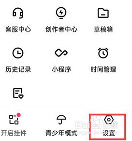 快手极速版关注通知怎么关闭