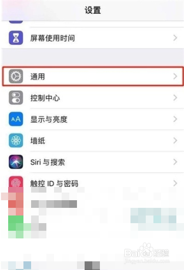 苹果12 iOS14如何还原网络设置