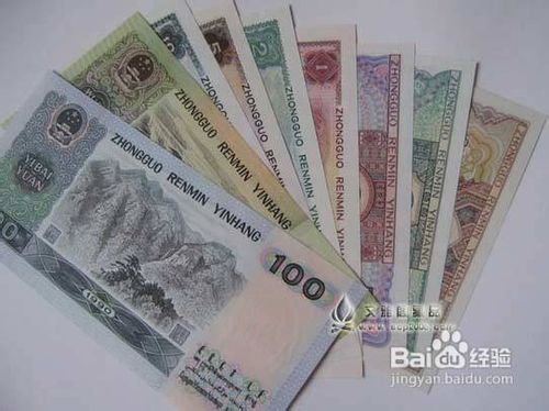 第四套人民币值得收藏的几套类型