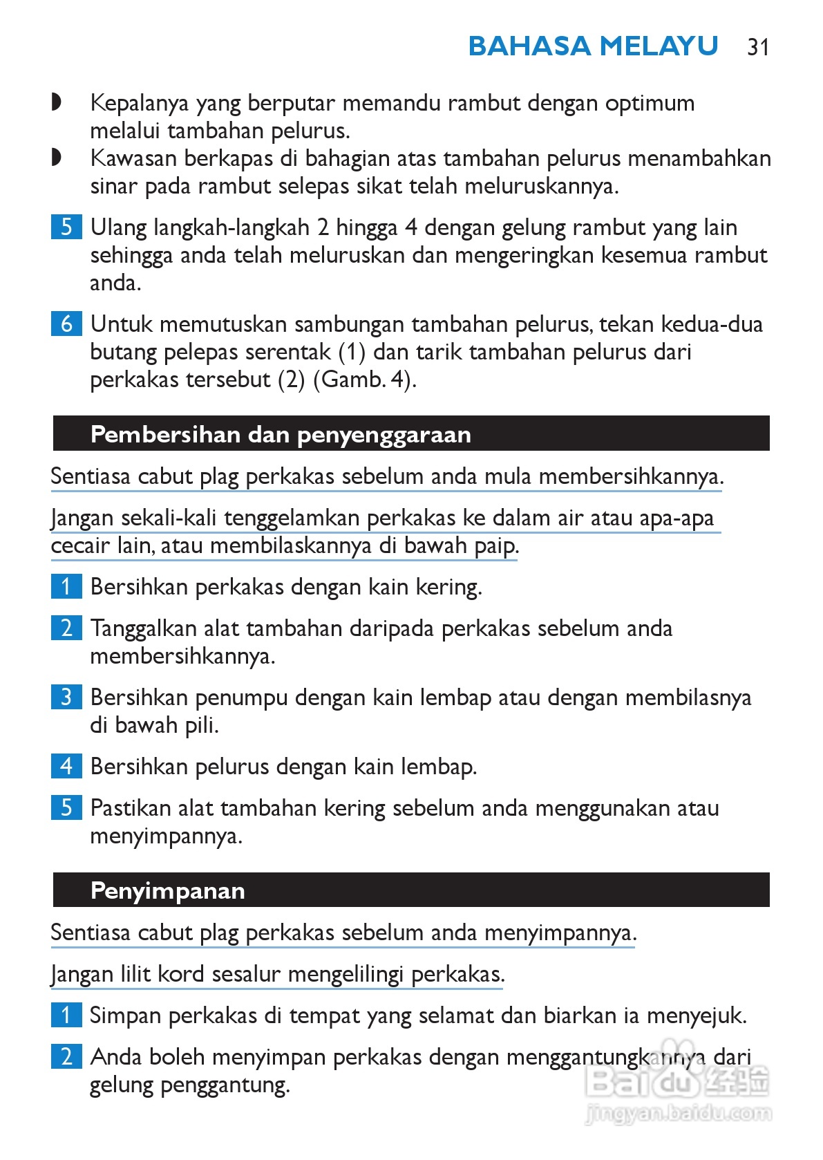 philips HP4867电吹风说明书:[4]