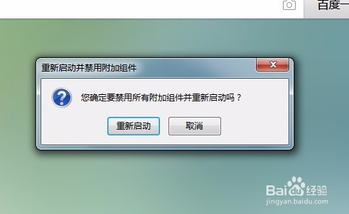 Firefox如何安全模式启动 火狐怎么打开安全模式