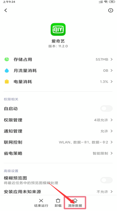 网络正常爱奇艺连不上怎么办