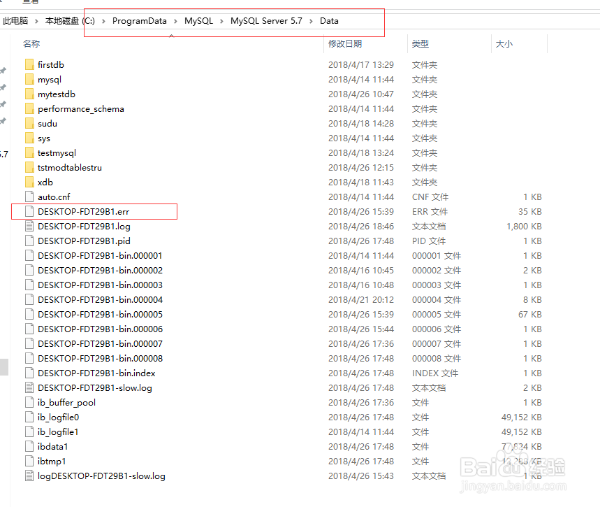 windows如何修改MySQL日志文件的位置
