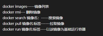 docker中的常用命令